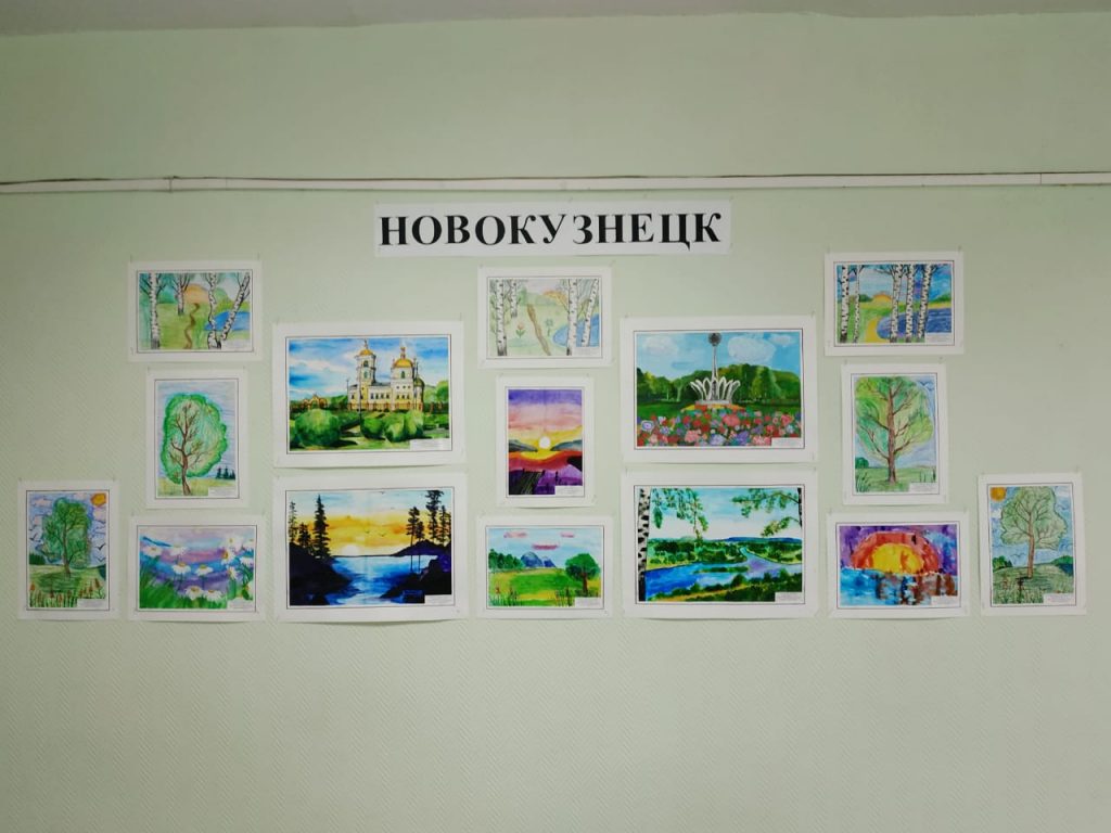 Выставка рисунков «Новокузнецк – город культурных традиций!»